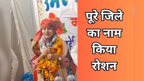 अपनी मेहनत, मां की शिक्षा और पिता के संस्कार से ये बेटी बनी वाणिज्य अधिकारी, जानें - इनकी सफलता की कहानी