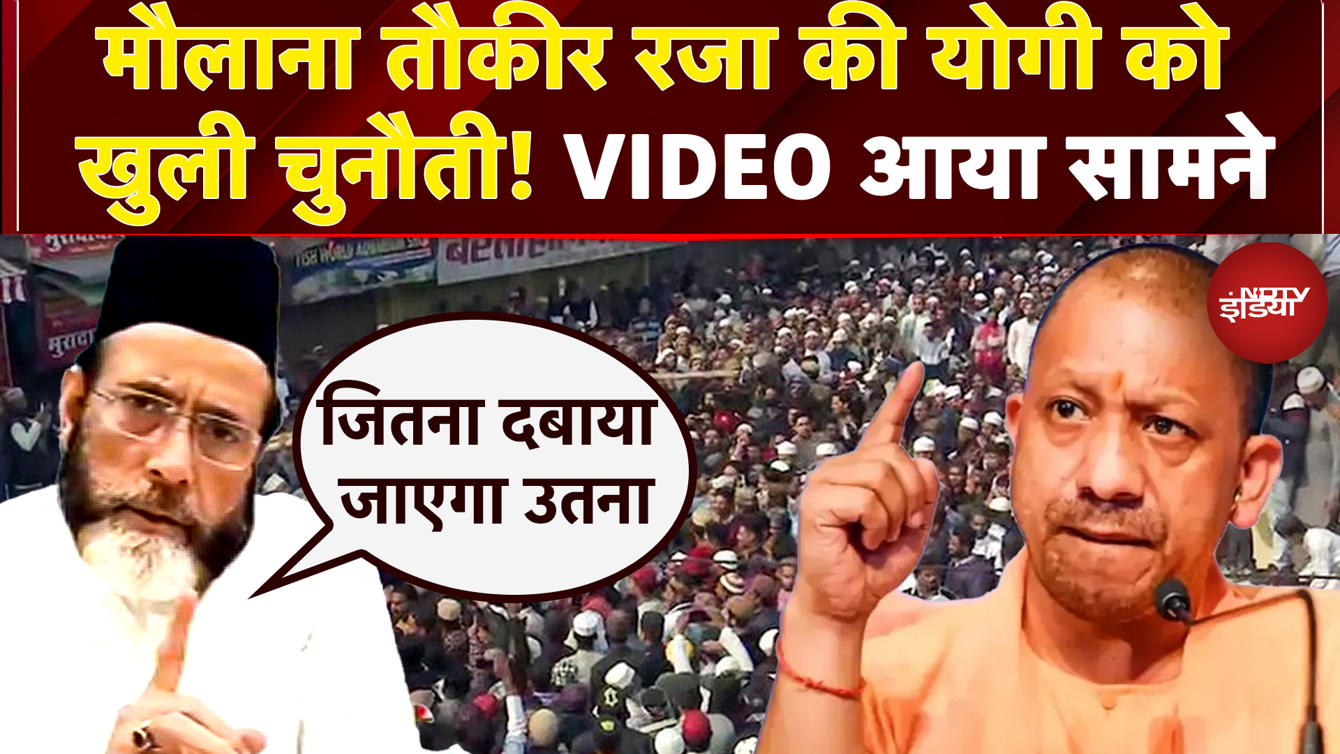 Maulana Taukeer Raza की CM Yogi को धमकी, UP Police ने घर से उठाया | I Love Muhammad | Bareilly | UP