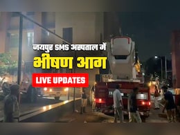 SMS Hospital Fire Highlights: SMS अस्पताल की घटना पर बेनीवाल ने स्वास्थ्य मंत्री से मांगा इस्तीफा SMS Hospital Fire Highlights: SMS अस्पताल की घटना पर बेनीवाल ने स्वास्थ्य मंत्री से मांगा इस्तीफा