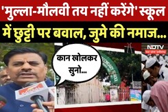 Anjuman Islamia Waqf Board: स्कूल में छुट्टी पर बवाल, जंमकर सियासत| Jabalpur | MP | Jume ki Namaj Anjuman Islamia Waqf Board: स्कूल में छुट्टी पर बवाल, जंमकर सियासत| Jabalpur | MP | Jume ki Namaj