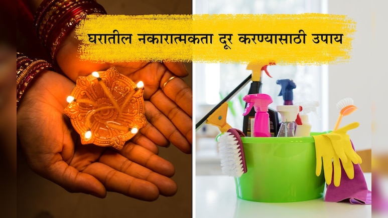 Diwali 2025: दिवाळीपूर्वी घराची स्वच्छता करताय? राहु-केतुची नकारात्मकता दूर करण्यासाठी 3 टिप्स