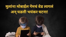 छोट्या बहिणीसोबत Mobile मुळे वाद झाला! मोठ्या भावानं गळफास घेतला..सर्व पालकांना अलर्ट करणारी धक्कादायक घटना