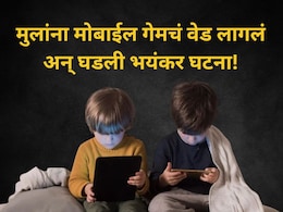 छोट्या बहिणीसोबत Mobile मुळे वाद झाला! मोठ्या भावानं गळफास घेतला..सर्व पालकांना अलर्ट करणारी धक्कादायक घटना