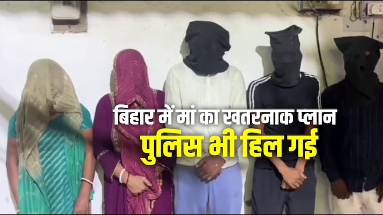 बेटे हो गया था किडनैप, मांगे गए 21 लाख, लेकिन मां की खौफनाक प्लानिंग सुन हिल गई पुलिस