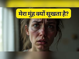 मेरा मुंह क्यों सूखता है? बार-बार मुंह सूखने का कारण, मुंह सूखना और घबराहट होना इन बीमारियों का है संकेत मेरा मुंह क्यों सूखता है? बार-बार मुंह सूखने का कारण, मुंह सूखना और घबराहट होना इन बीमारियों का है संकेत
