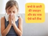 ठंडी हवाओं और प्रदूषण के कारण अचानक छींकने लगता है बच्चा? पैरेंट्स हो जाएं अलर्ट, ऐसे रखें ख्याल