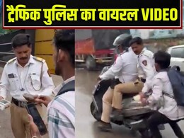 लड़के ने दौड़कर रुकवा दी ट्रैफिक पुलिस की स्कूटी, फिर हो गया कांड, देखें VIDEO लड़के ने दौड़कर रुकवा दी ट्रैफिक पुलिस की स्कूटी, फिर हो गया कांड, देखें VIDEO