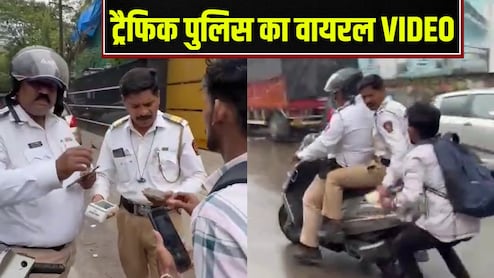 लड़के ने दौड़कर रुकवा दी ट्रैफिक पुलिस की स्कूटी, फिर हो गया कांड, देखें VIDEO लड़के ने दौड़कर रुकवा दी ट्रैफिक पुलिस की स्कूटी, फिर हो गया कांड, देखें VIDEO