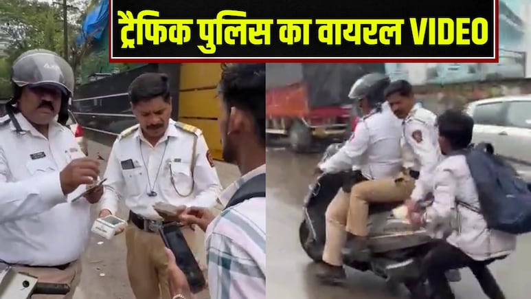 लड़के ने दौड़कर रुकवा दी ट्रैफिक पुलिस की स्कूटी, फिर हो गया कांड, देखें VIDEO लड़के ने दौड़कर रुकवा दी ट्रैफिक पुलिस की स्कूटी, फिर हो गया कांड, देखें VIDEO