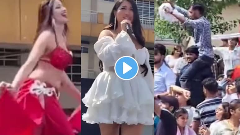 Video: प्रसिद्ध मॉडेलने 'त्या' कॉलेजमध्ये केला अश्लील डान्स! विद्यार्थ्यांच्या हुल्लडबाजीमुळे नको ते घडलं... Video: प्रसिद्ध मॉडेलने 'त्या' कॉलेजमध्ये केला अश्लील डान्स! विद्यार्थ्यांच्या हुल्लडबाजीमुळे नको ते घडलं...