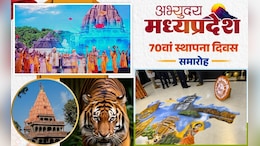 MP Foundation Day 2025: देश के 36 राज्यों में क्यों सबसे अलग है मध्य प्रदेश, जानिए वो 10 खास बातें