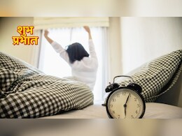 सुबह उठकर अपनाएं 20-20-20 रूल, तेज होगा दिमाग, पूरे दिन रहेंगे एनर्जेटिक सुबह उठकर अपनाएं 20-20-20 रूल, तेज होगा दिमाग, पूरे दिन रहेंगे एनर्जेटिक