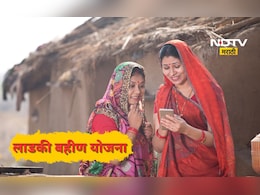 Ladki Bahin Yojana: E- KYC, OTP ची चिंता मिटणार, पण 'या' लाडक्या बहिणींचे टेन्शन वाढणार Ladki Bahin Yojana: E- KYC, OTP ची चिंता मिटणार, पण 'या' लाडक्या बहिणींचे टेन्शन वाढणार