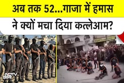 Gaza Civil War: Peace Deal के बाद Hamas ने शुरू किया कत्लेआम का नया दौर, 52 लोगों की हत्या क्यों? Gaza Civil War: Peace Deal के बाद Hamas ने शुरू किया कत्लेआम का नया दौर, 52 लोगों की हत्या क्यों?