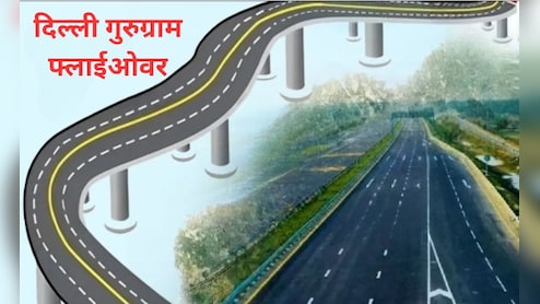 दिल्ली से गुरुग्राम एलिवेटेड फ्लाईओवर की तैयारी, 20 किमी का फर्राटेदार सफर, एयरपोर्ट-एम्स से वसंत कुंज वालों को भी फायदा