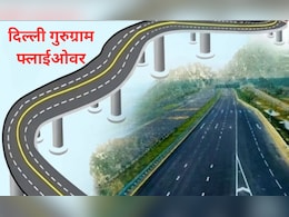 दिल्ली से गुरुग्राम एलिवेटेड फ्लाईओवर की तैयारी, 20 किमी का फर्राटेदार सफर, एयरपोर्ट-एम्स से वसंत कुंज वालों को भी फायदा दिल्ली से गुरुग्राम एलिवेटेड फ्लाईओवर की तैयारी, 20 किमी का फर्राटेदार सफर, एयरपोर्ट-एम्स से वसंत कुंज वालों को भी फायदा