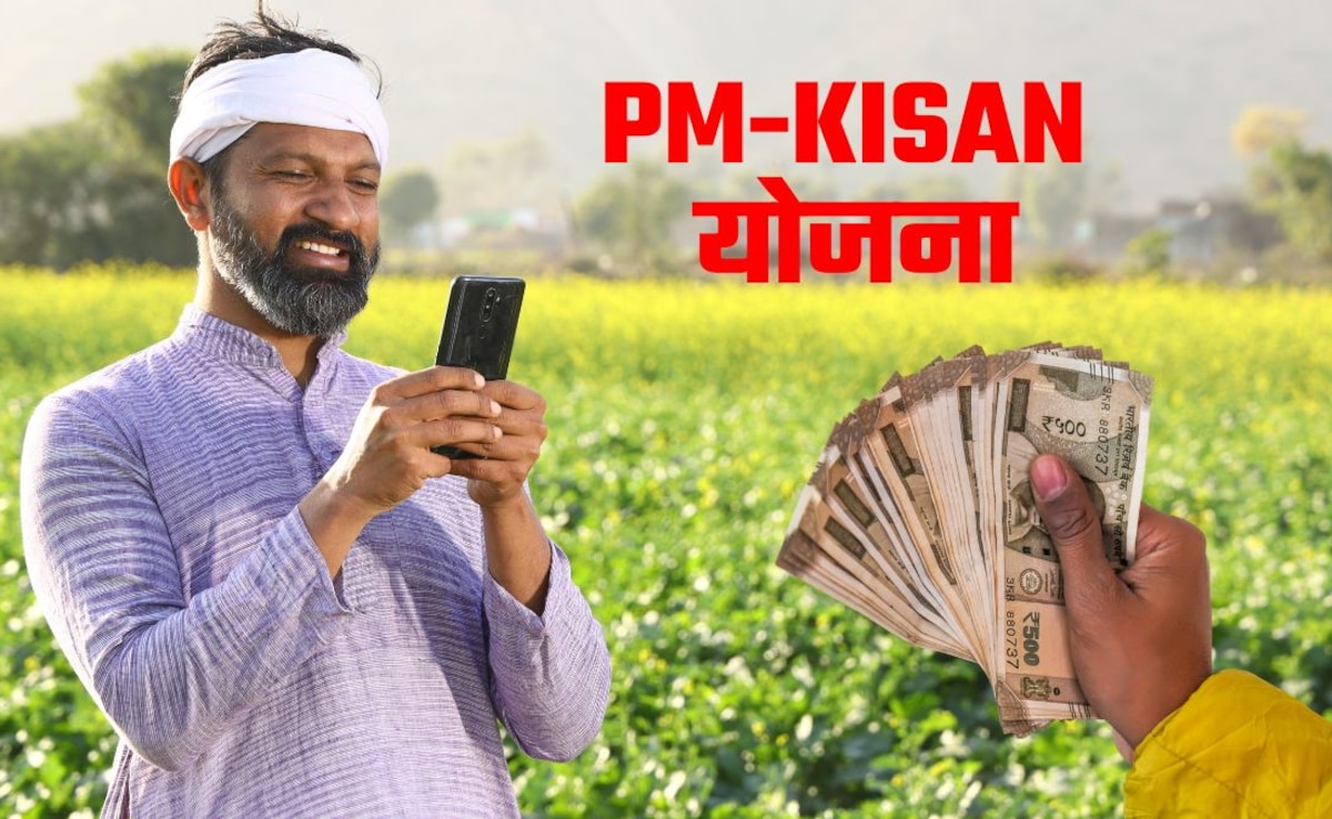 PM Kisan 21st Installment: इन किसानों से सरकार ले सकती है 21वीं किस्त का पैसा? जानें सरेंडर करने का आसान तरीका