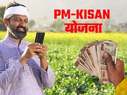 PM Kisan 21st Installment: इन किसानों से सरकार ले सकती है 21वीं किस्त का पैसा? जानें सरेंडर करने का आसान तरीका