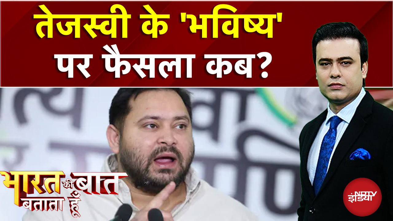 Bihar Elections: Tejashwi Yadav पर कल होगा फैसला? | Syed Suhail | Bharat Ki Baat Batata Hoon