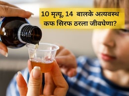 Nagpur News: मेंदूज्वर सदृश्य आजाराने नागपुरात खळबळ! 10 बालकांचा मृत्यू; पालकांनी काय काळजी घ्यावी? Nagpur News: मेंदूज्वर सदृश्य आजाराने नागपुरात खळबळ! 10 बालकांचा मृत्यू; पालकांनी काय काळजी घ्यावी?