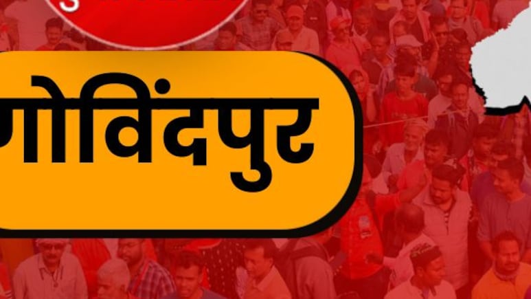 गोविंदपुर सीट: राजद ने पूर्णिमा यादव को बनाया उम्मीदवार, टिकट कटने के बाद निर्दलीय उतरे मो. कामरान गोविंदपुर सीट: राजद ने पूर्णिमा यादव को बनाया उम्मीदवार, टिकट कटने के बाद निर्दलीय उतरे मो. कामरान