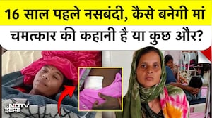 Jhalawar में नसबंदी के बाद दोबारा कैसे बनेगी मां? Raju Bai और विनतीबाई की कहानी चौका देगी