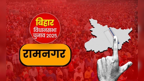 मनगर सीट पर BJP के नंद किशोर राम की प्रचंड जीत, RJD के सुबोध 35,680 वोटों से हारे