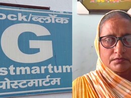 25 सालों में 35 हजार पोस्टमार्टम, मंजू देवी ने क्यों चुना ये पेशा, कहानी रुला देगी 25 सालों में 35 हजार पोस्टमार्टम, मंजू देवी ने क्यों चुना ये पेशा, कहानी रुला देगी