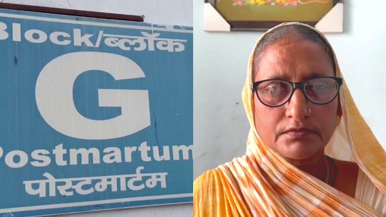 25 सालों में 35 हजार पोस्टमार्टम, मंजू देवी ने क्यों चुना ये पेशा, कहानी रुला देगी 25 सालों में 35 हजार पोस्टमार्टम, मंजू देवी ने क्यों चुना ये पेशा, कहानी रुला देगी