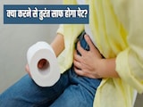सुबह साफ नहीं हो रहा है पेट? बस कर लें ये 5 काम, एक्सपर्ट ने बताया तुरंत दिखेगा असर सुबह साफ नहीं हो रहा है पेट? बस कर लें ये 5 काम, एक्सपर्ट ने बताया तुरंत दिखेगा असर