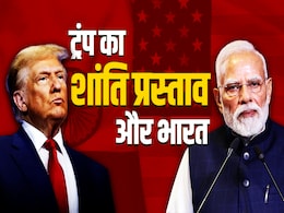 नए मोड़ पर गाजा: ट्रंप की शांति पहल और भारत की भूमिका नए मोड़ पर गाजा: ट्रंप की शांति पहल और भारत की भूमिका