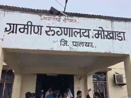 Palghar News: मोखाड्यात डॉक्टरविना प्रसूती, बाळ दगावले; नर्सच्या भरोशावर रुग्णालय Palghar News: मोखाड्यात डॉक्टरविना प्रसूती, बाळ दगावले; नर्सच्या भरोशावर रुग्णालय