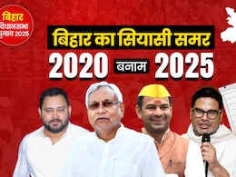 बिहार में चुनाव का हुआ ऐलान, NDA और महागठबंधन को क्या फंसाएंगे प्रशांत और तेज प्रताप, समझिए 2020 vs 2025 बिहार में चुनाव का हुआ ऐलान, NDA और महागठबंधन को क्या फंसाएंगे प्रशांत और तेज प्रताप, समझिए 2020 vs 2025