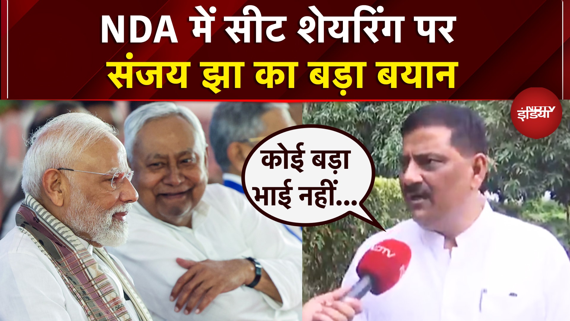 Bihar Election की तरीक से पहले NDA में Seat Sharing को लेकर JDU नेता Sanjay Jha का बड़ा बयान | NDTV