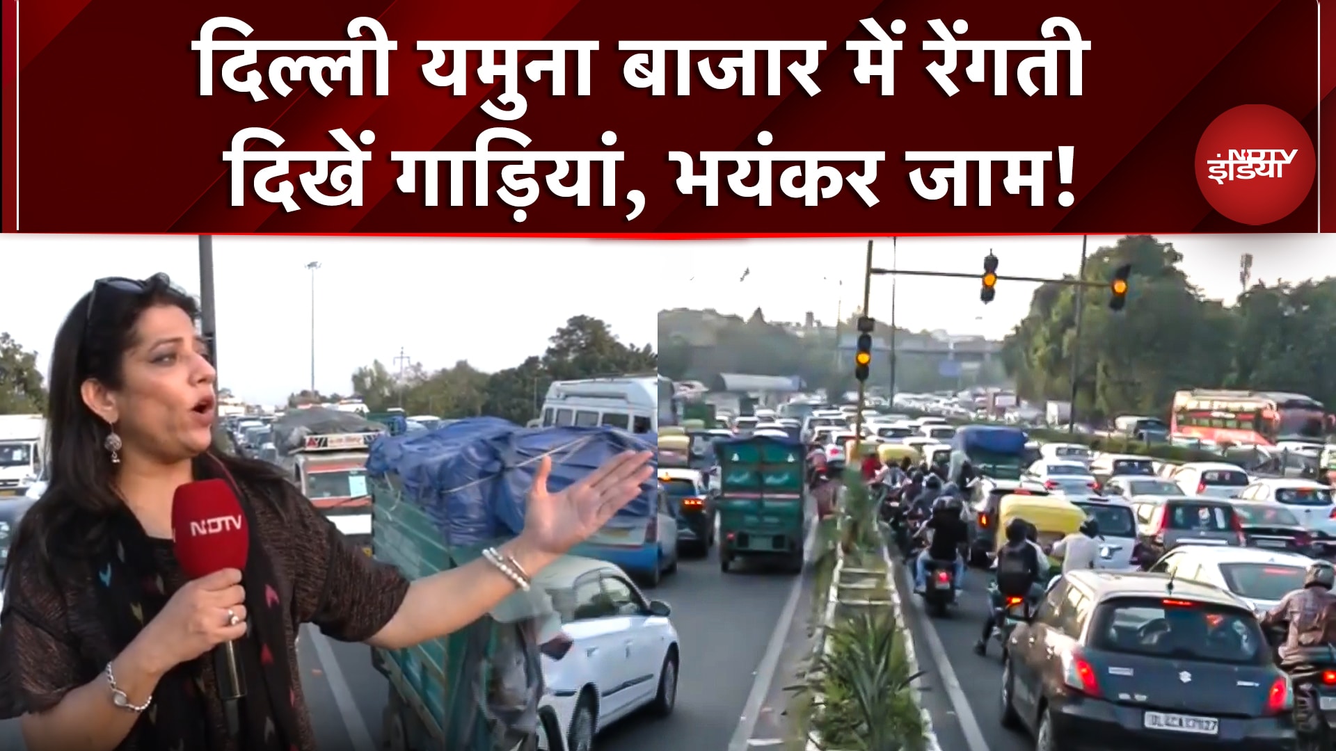 Video : Delhi Traffic Jam: मरघट वाले हनुमान मंदिर में भक्तों की भीड़, त्योहारों में Traffic Jam | Delhi News