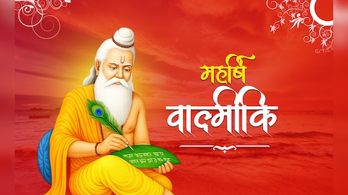 Valmiki Jayanti 2025: महर्षि वाल्मीकि के 10 अनमोल विचार जो सदियों से इंसान को सही राह दिखा रहे हैं