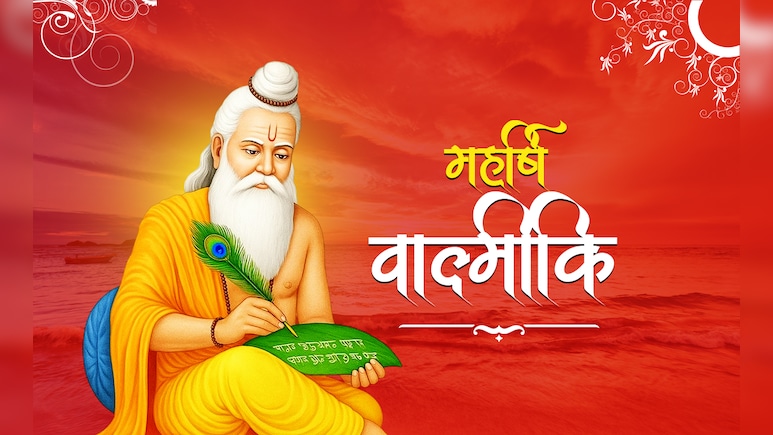 Valmiki Jayanti 2025: महर्षि वाल्मीकि के 10 अनमोल विचार जो सदियों से इंसान को सही राह दिखा रहे हैं