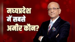 दिवाली स्पेशल: मध्य प्रदेश में सबसे ज्&zwj;यादा क&zwj;िस पर मेहरबान हैं मां लक्ष्&zwj;मी, कौन हैं ये 13 करोड़पति?