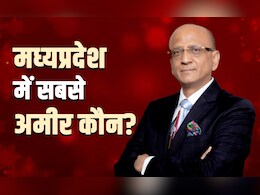 दिवाली स्पेशल: मध्य प्रदेश में सबसे ज्‍यादा क‍िस पर मेहरबान हैं मां लक्ष्‍मी, कौन हैं ये 13 करोड़पति?