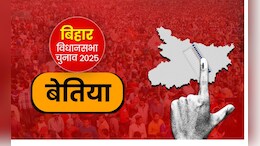 बिहार चुनाव : बेतिया सीट पर BJP की रेणु देवी की प्रचंड जीत, कांग्रेस के वाशी अहमद 17,000 वोटों से हारे