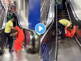 Viral Video : रेल्वे प्रवाशांनो! घाई घाईत ट्रेन पकडताय? एस्केलेटरवर जाताना 'ही' चूक अजिबात करू नका, महिलेसोबत बघा काय घडलं.. Viral Video : रेल्वे प्रवाशांनो! घाई घाईत ट्रेन पकडताय? एस्केलेटरवर जाताना 'ही' चूक अजिबात करू नका, महिलेसोबत बघा काय घडलं..