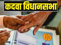 कदवा विधानसभा: सीमांचल की वह सीट जहां बाढ़ और पलायन तय करते हैं चुनावी गणित कदवा विधानसभा: सीमांचल की वह सीट जहां बाढ़ और पलायन तय करते हैं चुनावी गणित