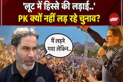 Prashant Kishor का ऐलान- नहीं लड़ंगे चुनाव..खुद बताई फैसले की वजह | Jan Suraj | Bihar Elections 2025 Prashant Kishor का ऐलान- नहीं लड़ंगे चुनाव..खुद बताई फैसले की वजह | Jan Suraj | Bihar Elections 2025