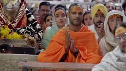 भगवा वस्त्र पहनकर भस्&zwj;म आरती में शामिल हुए शिखर धवन, बाबा महाकाल के दर्शन कर कहा- यहां आकर शक्ति मिलती है