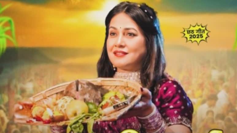 Chhathi Mai Ke Baratiya: छठ के मौके पर रिलीज हुआ पाखी हेगड़े का छठ गीत, दिखा व्रत का उल्लास Chhathi Mai Ke Baratiya: छठ के मौके पर रिलीज हुआ पाखी हेगड़े का छठ गीत, दिखा व्रत का उल्लास