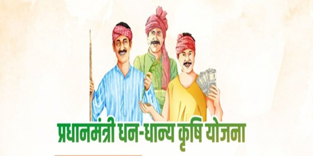 PM Dhan Dhaanya Yojana: किसानों को PM मोदी ने दी सौगात; धन-धान्य कृषि योजना व दलहन आत्मनिर्भर मिशन शुरू