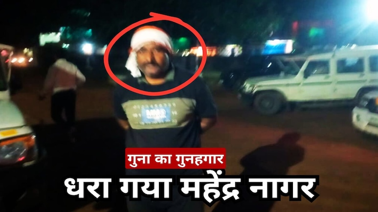 Farmer Brutal Murder Case: निष्कासित बीजेपी नेता महेंद्र नागर गिरफ्तार, अब तक पकड़े गए चार, 10 अभी भी फरार Farmer Brutal Murder Case: निष्कासित बीजेपी नेता महेंद्र नागर गिरफ्तार, अब तक पकड़े गए चार, 10 अभी भी फरार