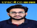 Success Story: किसान पुत्र धर्मेश कुमार देशमुख ने किया कमाल, UPSC जियोलॉजिस्ट परीक्षा में मिला 10वां स्थान