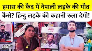 Hamas की कैद में Hindu Bipin Joshi की मौत, Israel को सौंपा शव Nepal