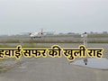 Rewa Airport: रीवा में पहली बार उतरा एयर इंडिया का 72 सीटर विमान, नियमित सेवा को लेकर मिली ये जानकारी